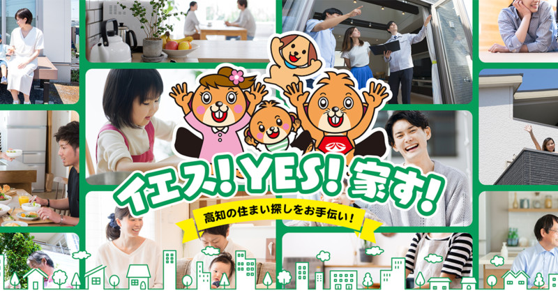 株式会社葉山不動産