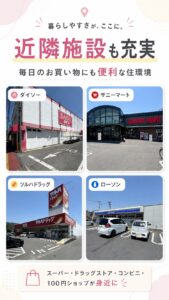 Nearby shops shown in a grid: Daiso, Sunny Mart, Tsuruha Drug, and Lawson