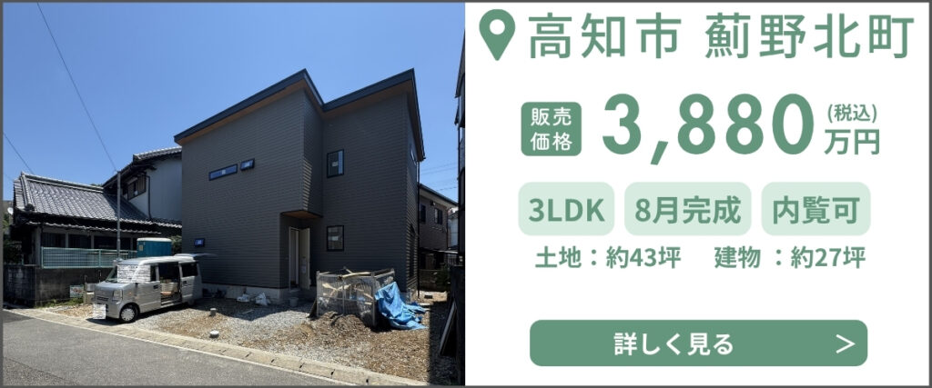 今月のピックアップ 新築一戸建て5選