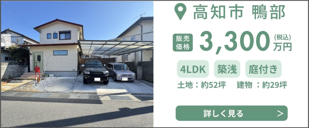 今月のピックアップ 中古住宅5選