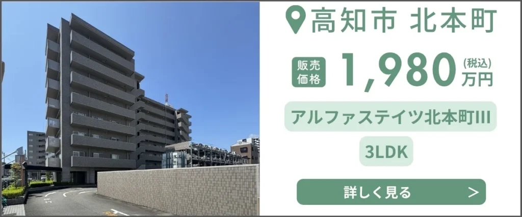 今月のピックアップ 中古マンション5選